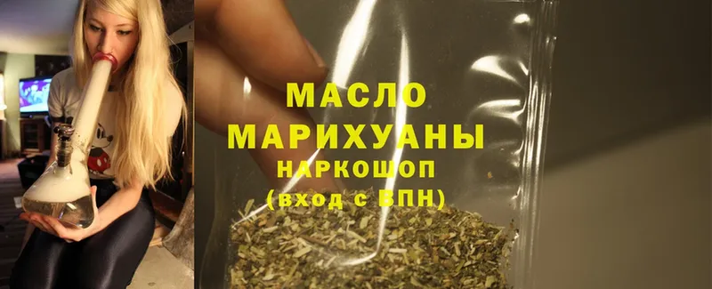 ТГК гашишное масло  Артёмовский 